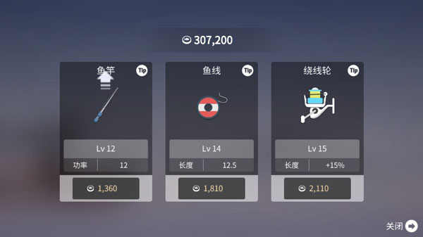 游戏攻略截图1