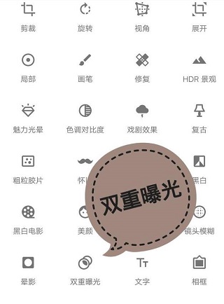 snapseed软件