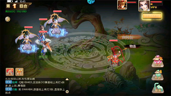 手游攻略截图5