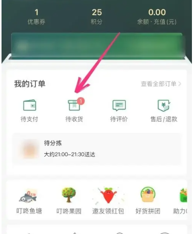 叮咚买菜2024