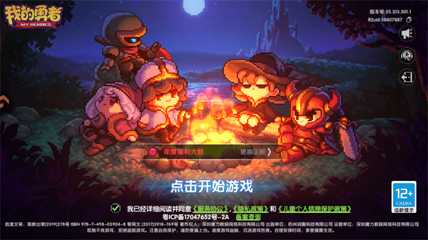 游玩教程截图1