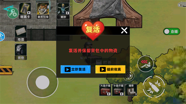 游戏攻略截图5