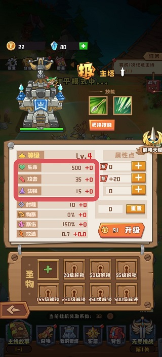 塔塔守卫军