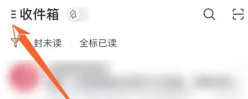 网易邮箱大师