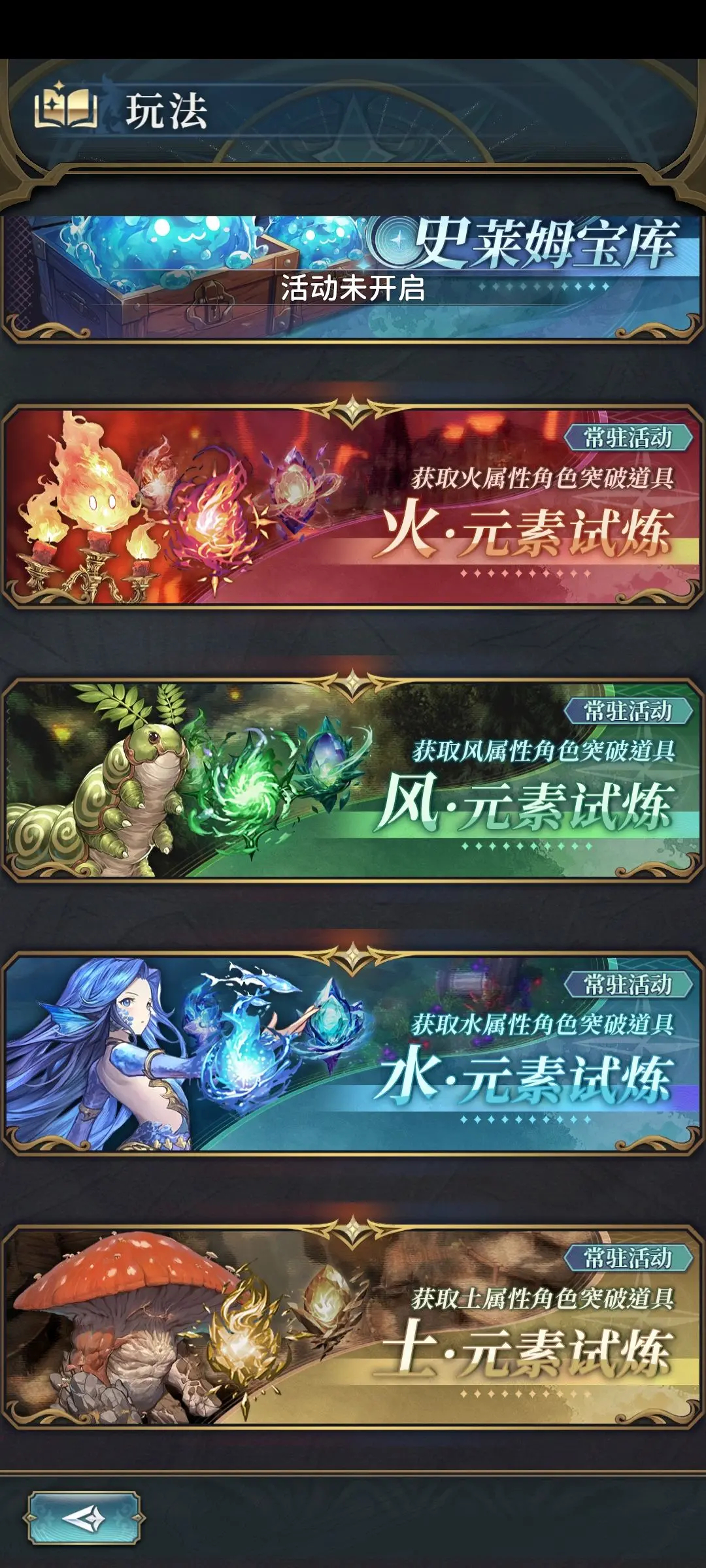 新手攻略5