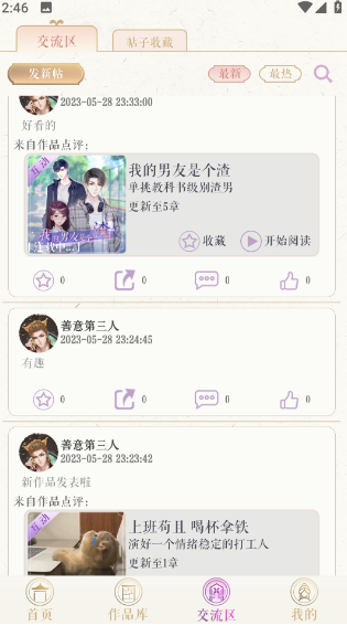 灵曦阅读