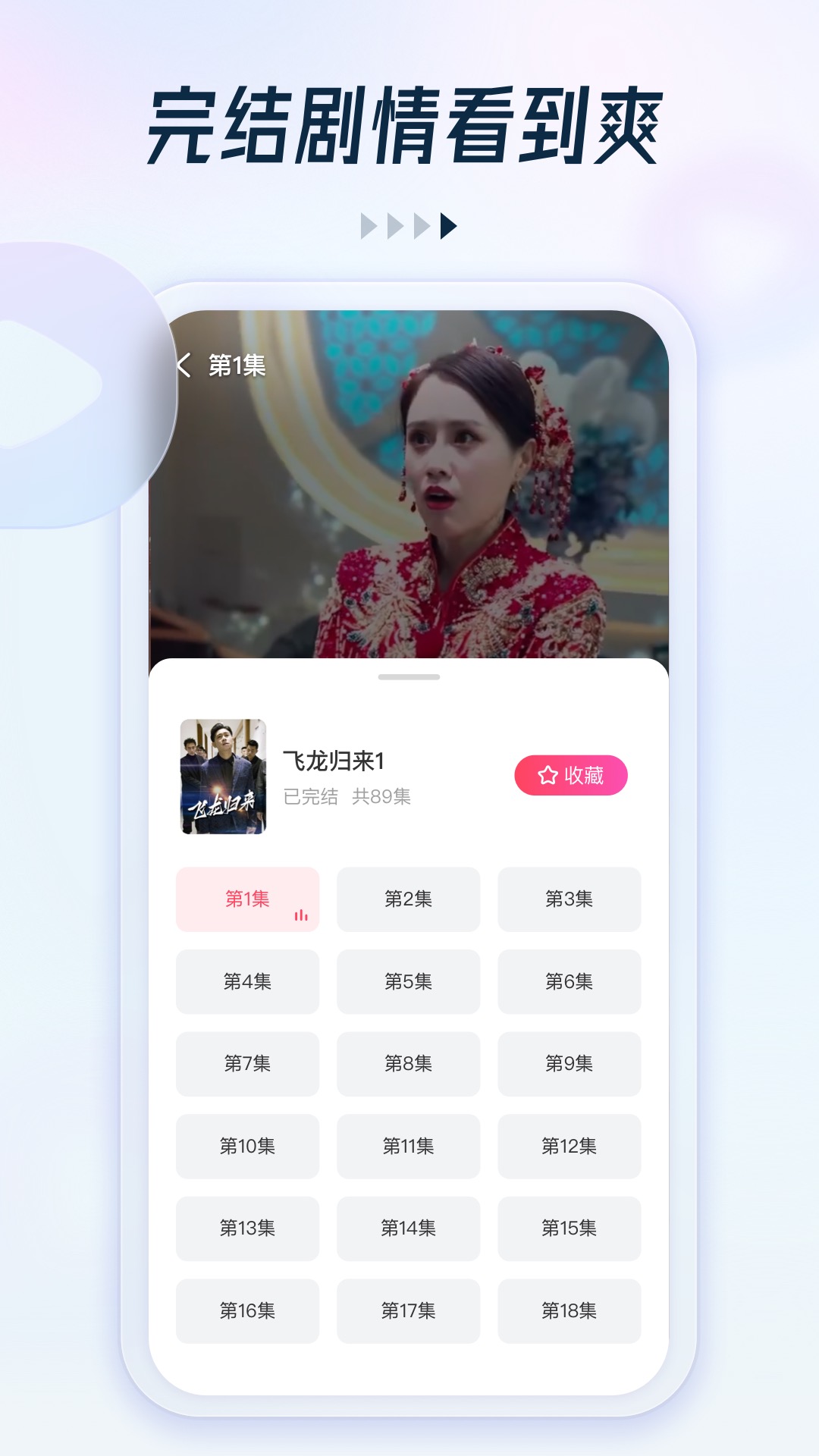 可映短剧去广告版