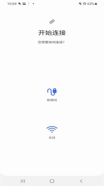 三星s换机助手安卓版