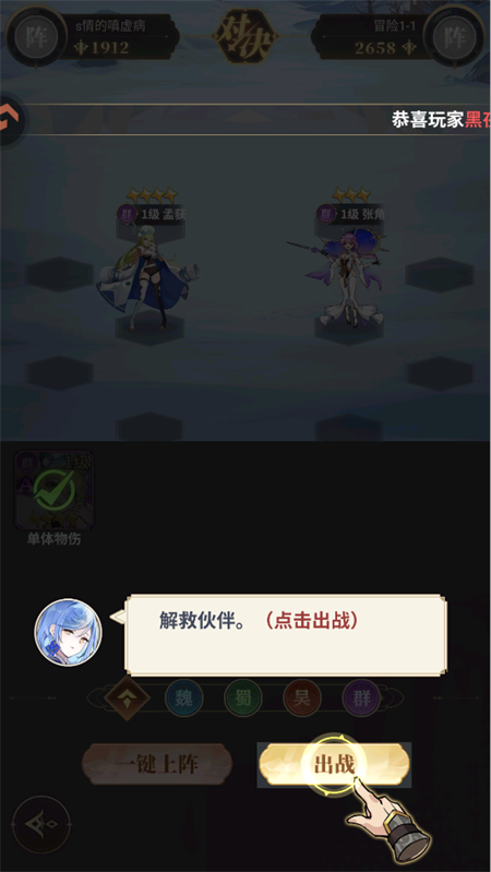 手游攻略截图5
