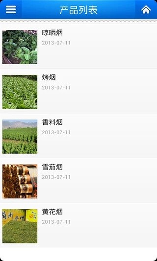 中国烟草网上超市