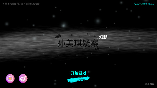 游玩教程截图1