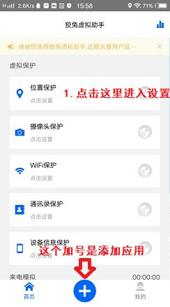 狡兔虚拟助手