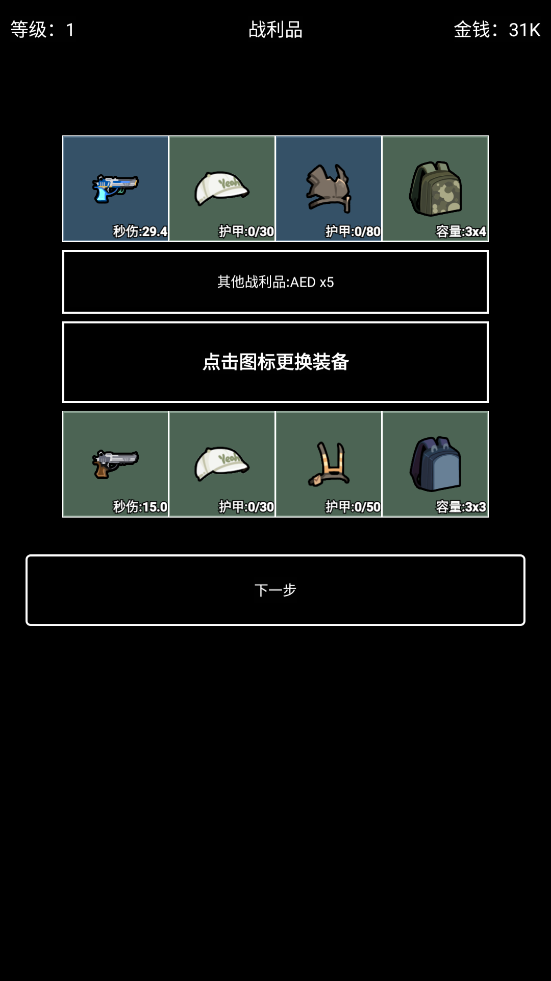 游戏玩法11