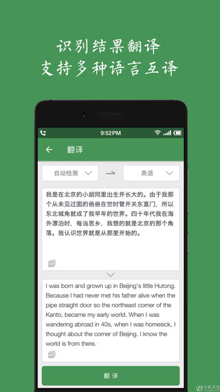 白描app