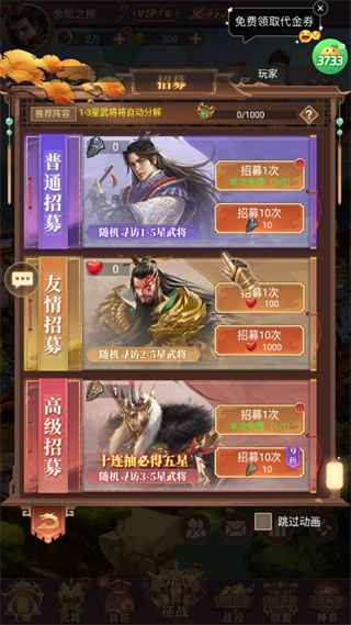 游戏攻略截图3