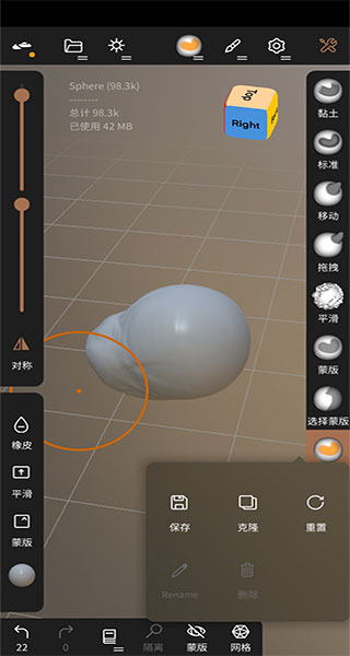 Nomad Sculpt中文版