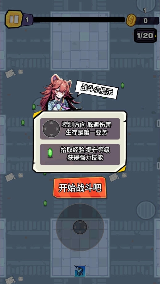 爆射奇兵内置菜单