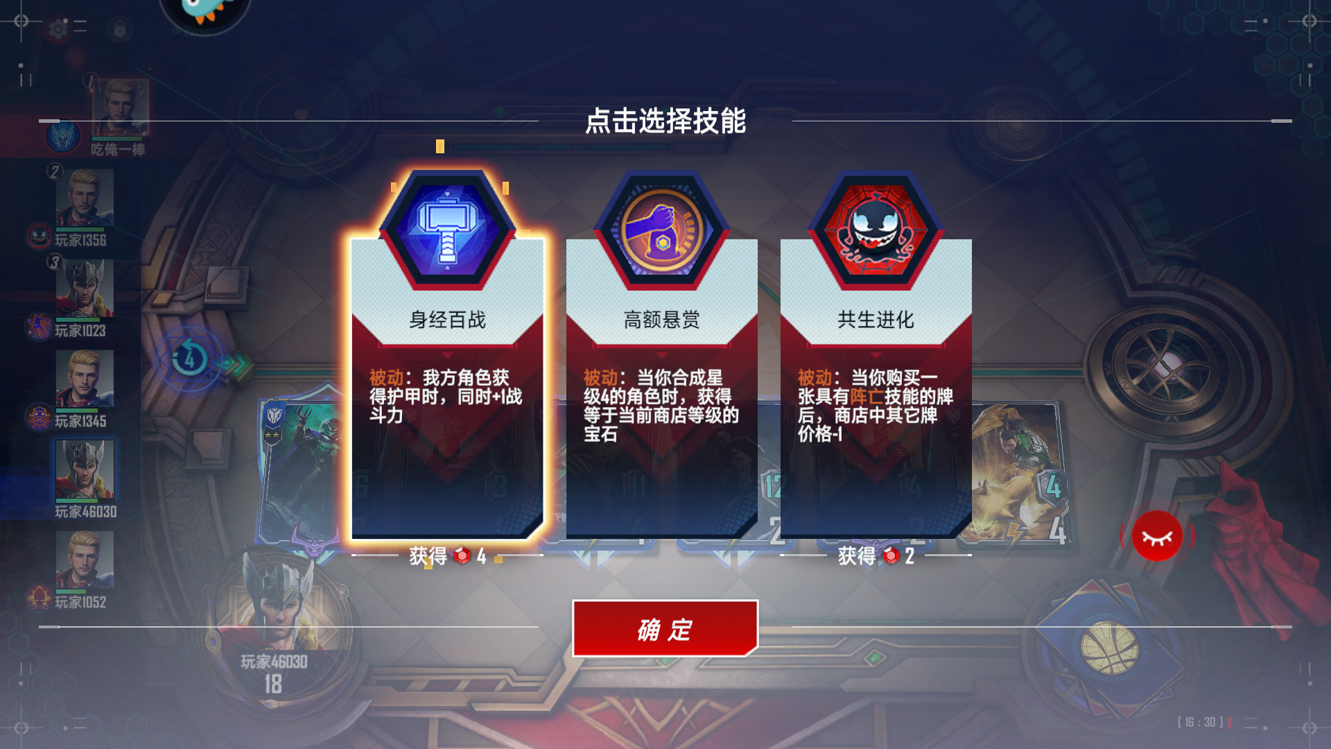 游戏玩法9