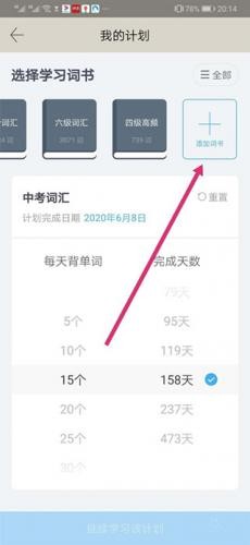 英语六级估分器