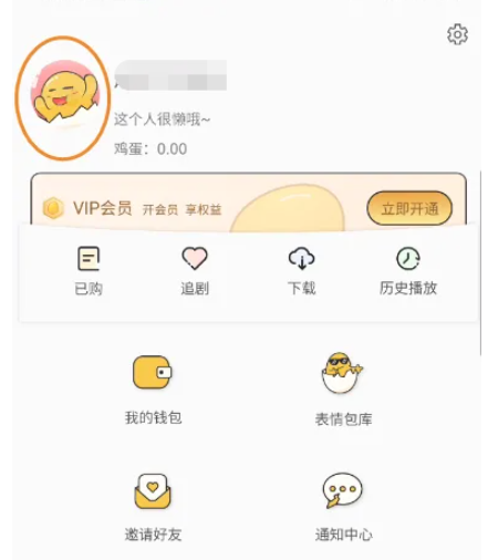 蛋木FM