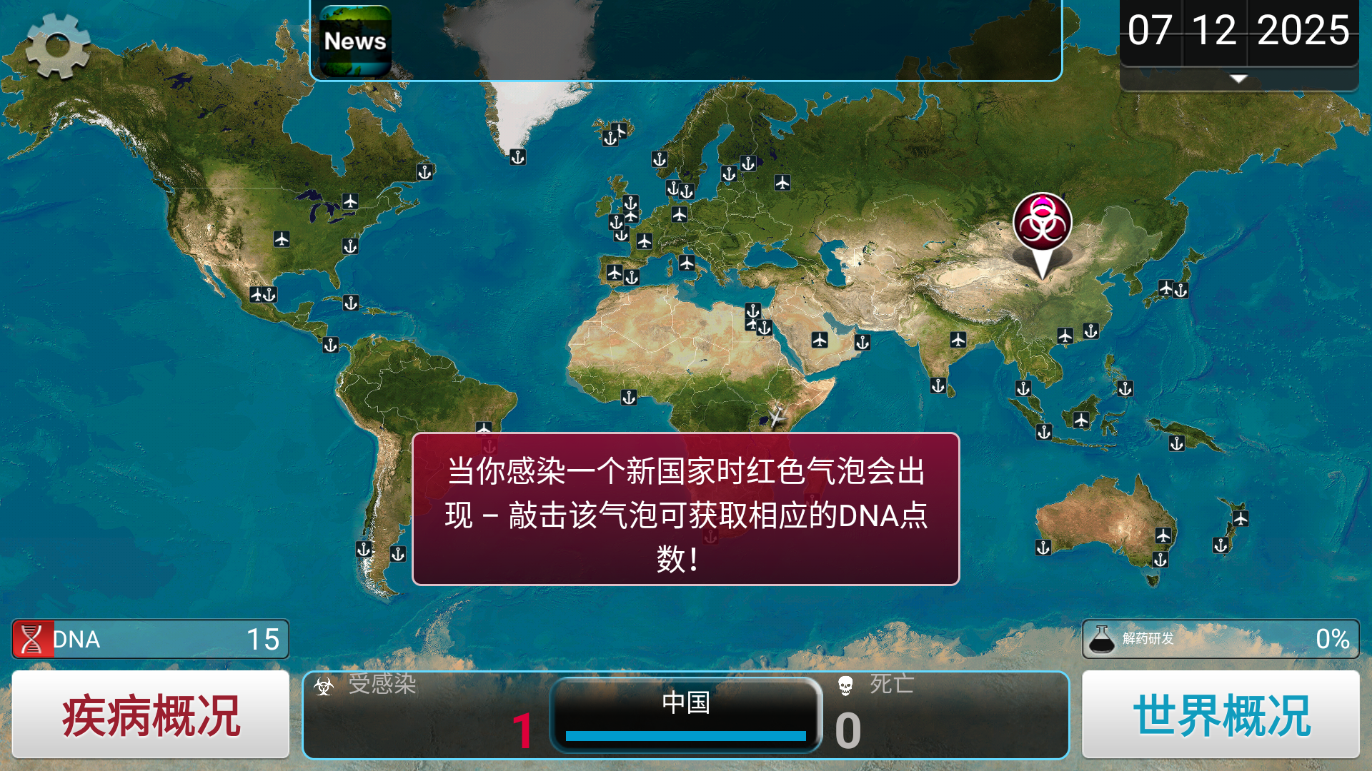 基础玩法4
