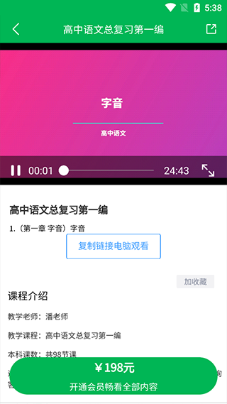 中学名师课堂