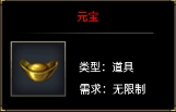 货币获取攻略截图1