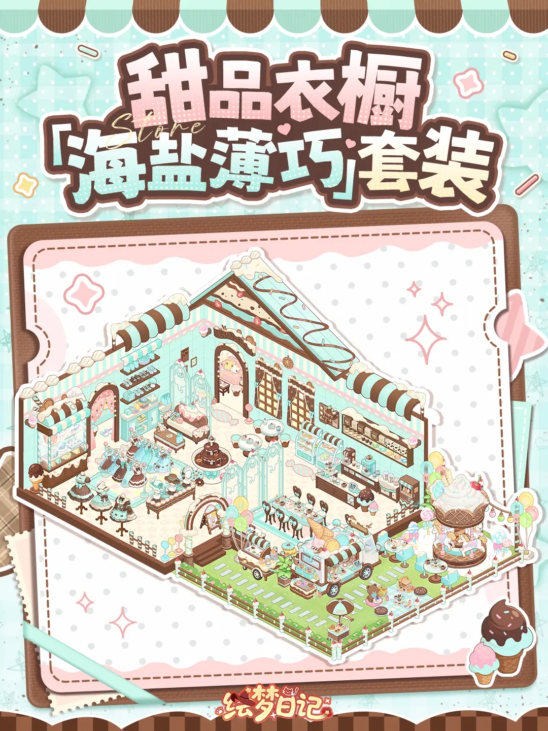 套装效果3