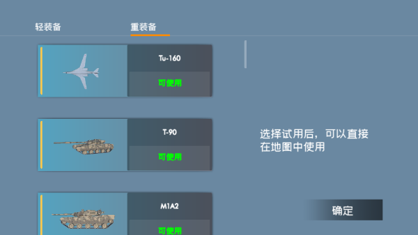 游戏攻略截图4