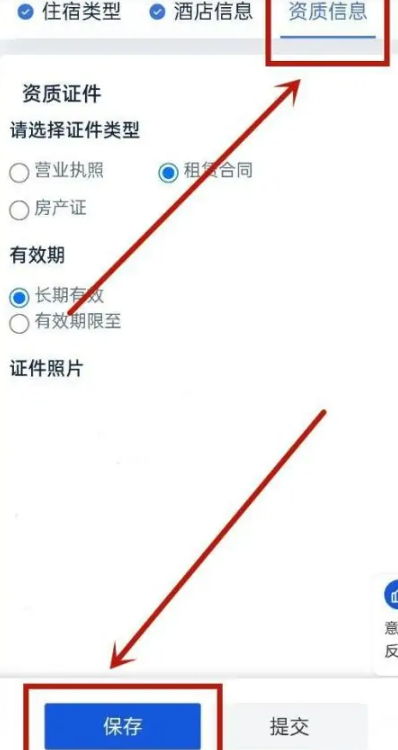 携程eBooking