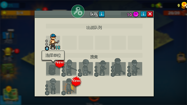 游戏攻略截图3