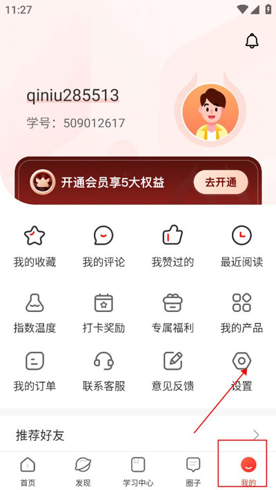 启牛学堂