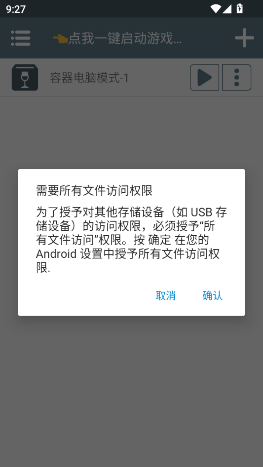 游戏攻略截图2