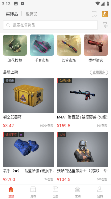 悠悠有品