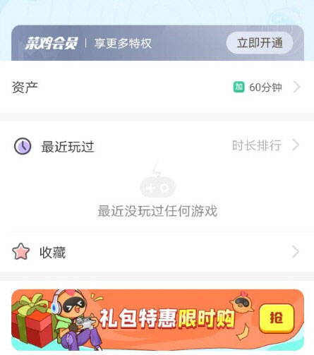 菜机无限菜币版