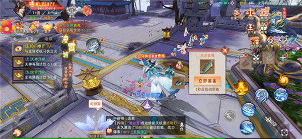 灵域修仙之仙迹九天