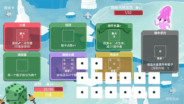 骰子地下城