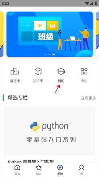 博客园