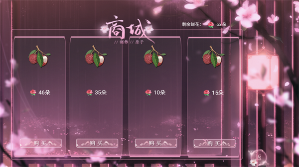 游戏攻略截图3