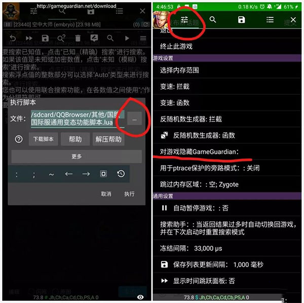 gg修改器正版官网