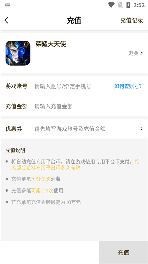 游戏fan