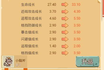 游戏攻略截图3