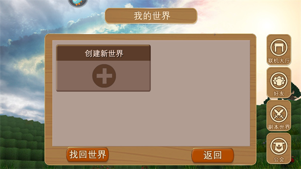 游玩教程截图4