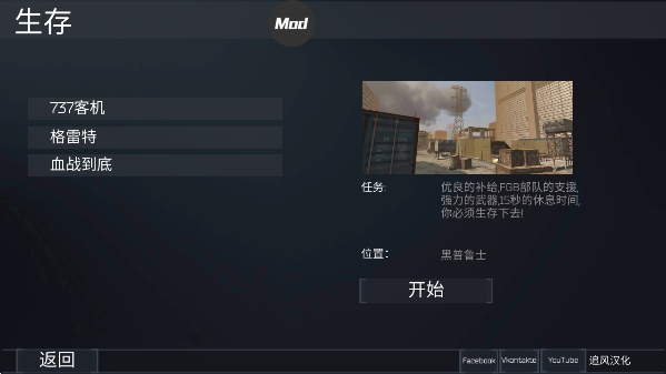 游戏攻略截图4