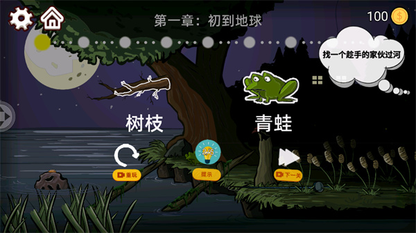 游玩教程截图2