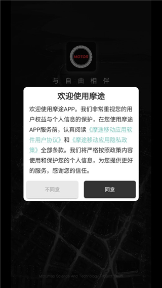 摩途导航