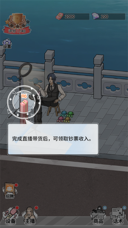 游戏攻略截图5