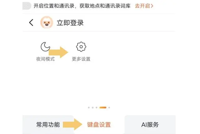 搜狗输入法