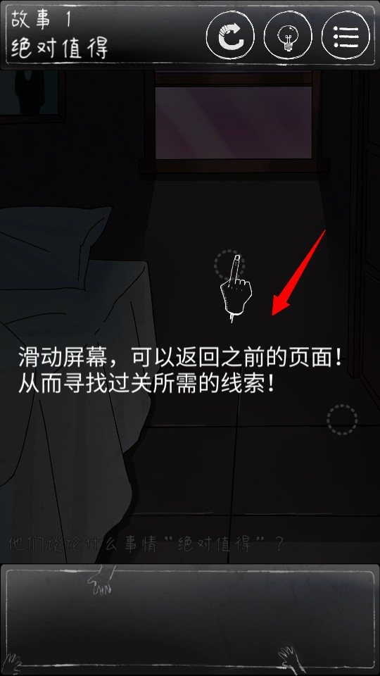 怎么玩截图2