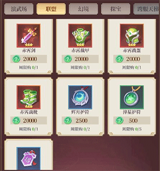 游戏攻略截图6